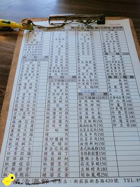 新莊-生猛活海鮮-令人驚悚的熱炒店