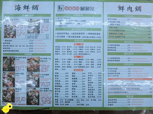 台北-青禾幸福鍋物涮涮屋(永安店)-個人鴛鴦火鍋-豪華海陸鍋-綜合魚片盤、犇牛盤