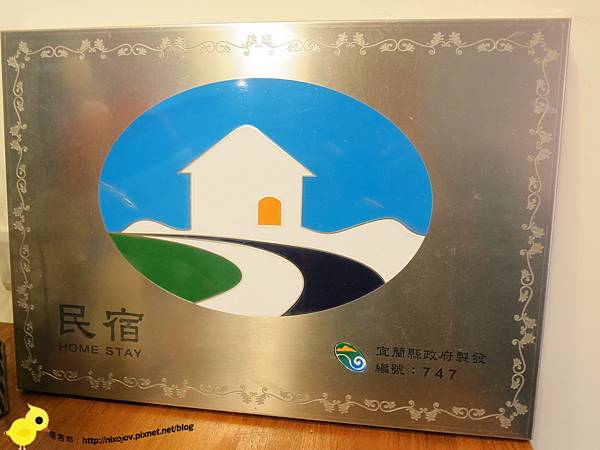 宜蘭-民宿旅遊-溫馨小棧-夢想館