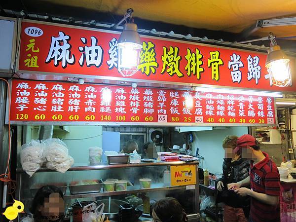 【宜蘭】羅東夜市美食-元祖藥燉排骨、當歸羊肉