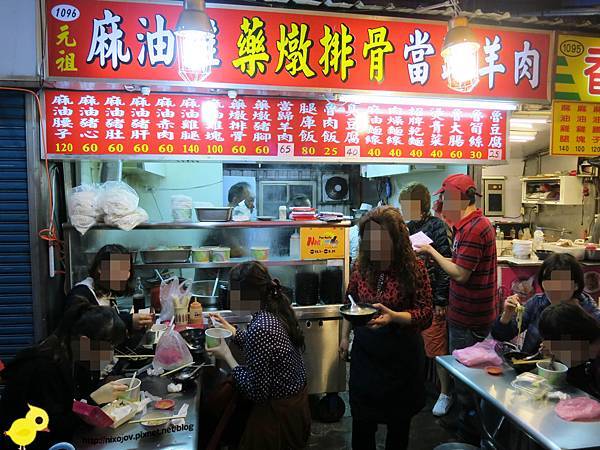 【宜蘭】羅東夜市美食-元祖藥燉排骨、當歸羊肉