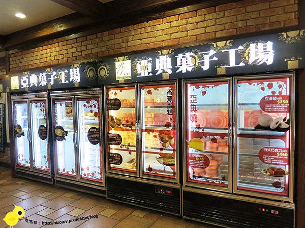 【宜蘭】觀光工廠-亞典菓子工場-年輪蛋糕的世界