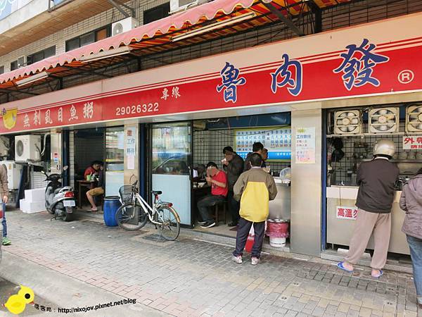 【新莊】在地美食-魯肉發無刺虱目魚粥，香濃大碗、湯鮮味美