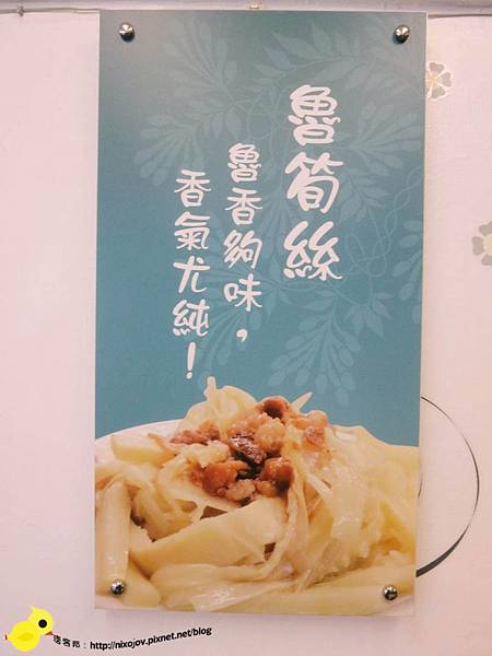 【台北】33年老店知高飯-瘦不柴、肥不膩-知高飯