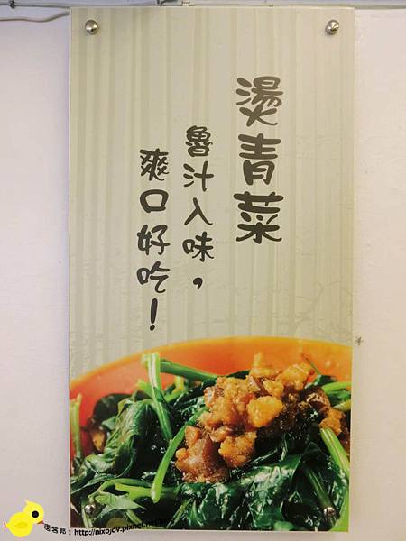 【台北】33年老店知高飯-瘦不柴、肥不膩-知高飯