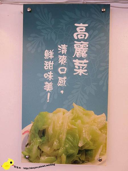 【台北】33年老店知高飯-瘦不柴、肥不膩-知高飯