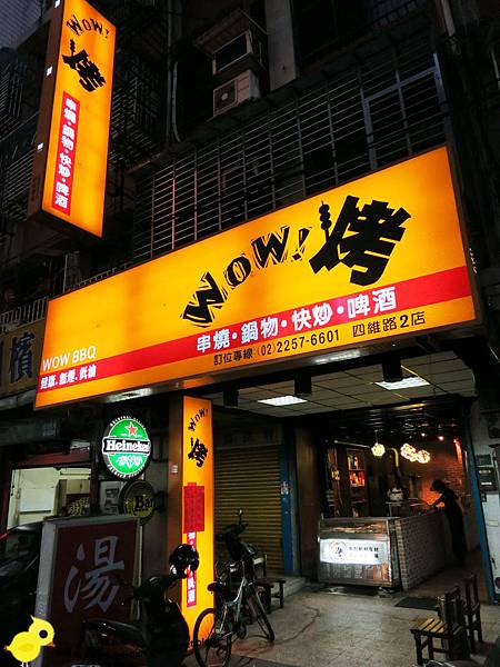 【台北】板橋-WOW！烤串燒店-一起到教室用餐吧-沙茶高麗菜豬
