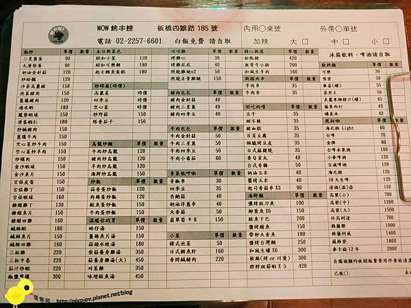 【台北】板橋-WOW！烤串燒店-一起到教室用餐吧-蔥爆牛肉