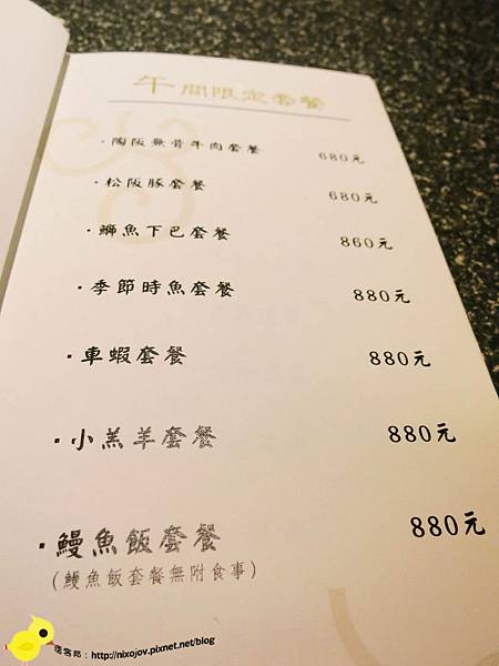 【台北】宸-創意日式料理，帝王所居-生魚片