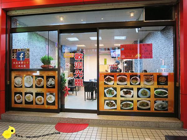 【新莊】探燒港式點心-重口味的好選擇