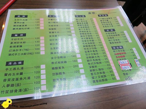 【新莊】探燒港式點心-重口味的好選擇