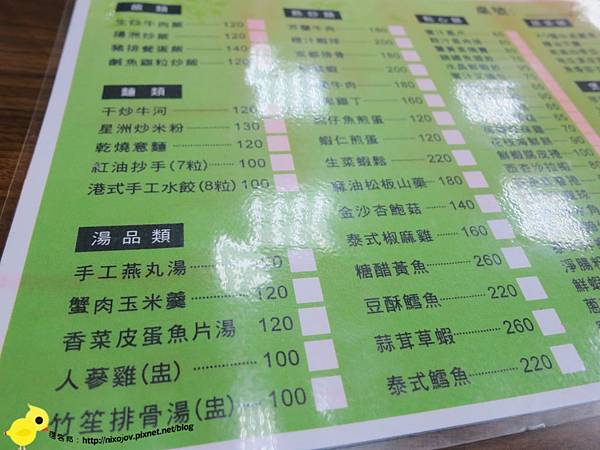 【新莊】探燒港式點心-重口味的好選擇