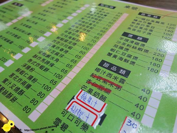 【新莊】探燒港式點心-重口味的好選擇