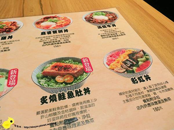 【台北】滿燒肉丼食堂-好吃的丼飯-胡麻醬漢堡排丼飯-安格斯牛排丼飯