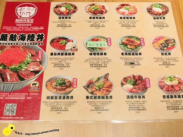 【台北】滿燒肉丼食堂-好吃的丼飯-胡麻醬漢堡排丼飯-安格斯牛排丼飯