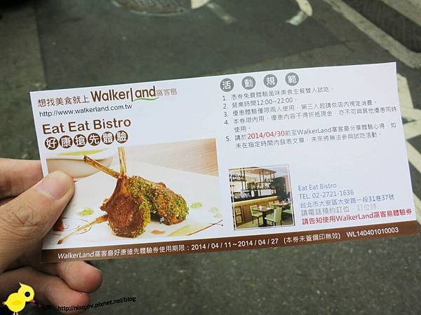 「窩客島體驗文」捷運忠孝敦化周邊餐廳-Eat Eat Bistro-溫馨典雅的義式餐廳