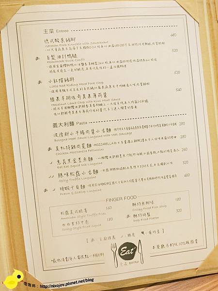 「窩客島體驗文」捷運忠孝敦化周邊餐廳-Eat Eat Bistro-溫馨典雅的義式餐廳