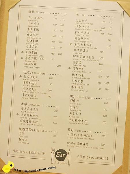 「窩客島體驗文」捷運忠孝敦化周邊餐廳-Eat Eat Bistro-溫馨典雅的義式餐廳