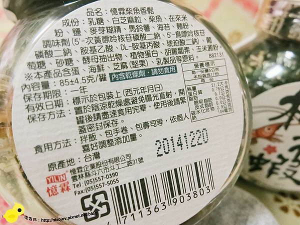 【型男大主廚-簡單來下廚】憶霖柴魚、櫻花蝦香鬆篇