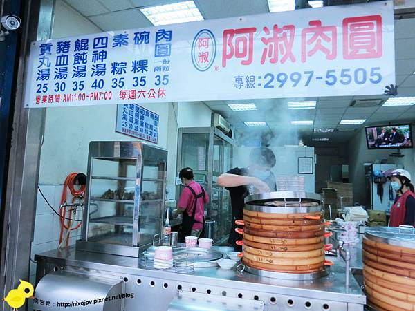 【新莊】阿淑肉圓-在地人推薦美食-CP值極高