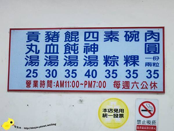 【新莊】阿淑肉圓-在地人推薦美食-CP值極高