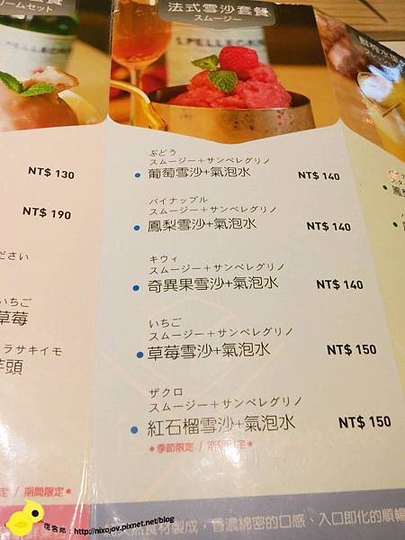 【台北】冰筷-五星級"冰館"-芝麻糊、芝麻冰淇淋