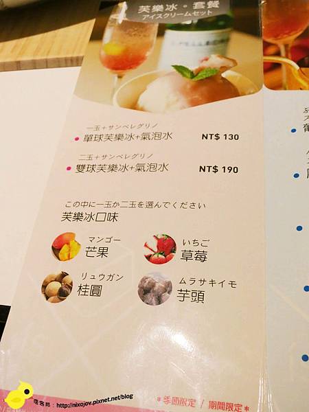 【台北】冰筷-五星級"冰館"-芝麻糊、芝麻冰淇淋