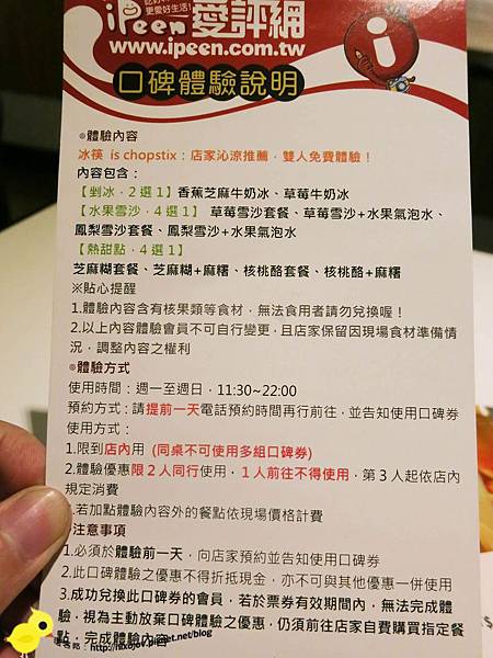 【台北】冰筷-五星級"冰館"-芝麻糊、芝麻冰淇淋