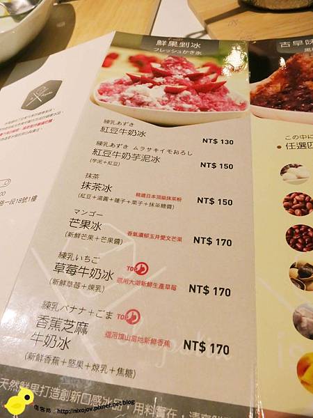 【台北】冰筷-五星級"冰館"-芝麻糊、芝麻冰淇淋