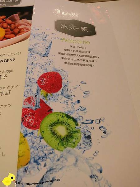 【台北】冰筷-五星級"冰館"-芝麻糊、芝麻冰淇淋