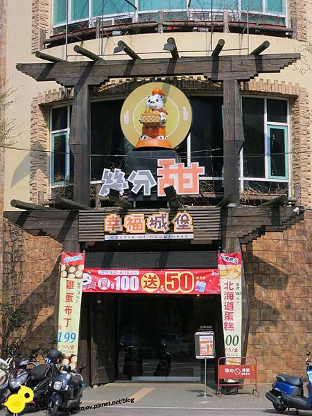 【台北】觀光工廠-幾分甜-熊熊與鳳梨的世界