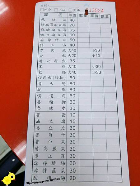 【台北】昌吉街豬血湯-香噴噴美味的魯肉飯-大腸湯