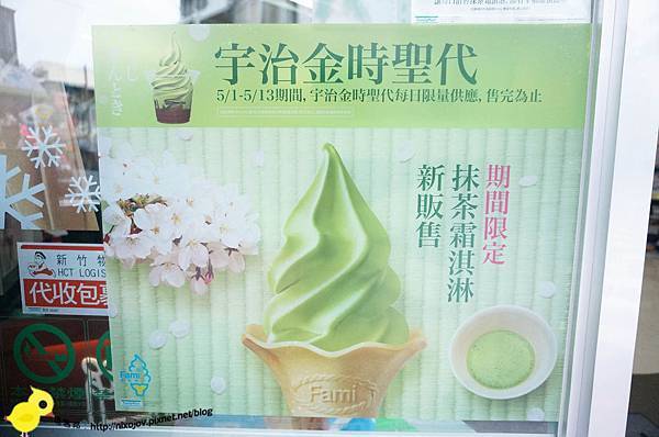 【Family X Nissie】全家抹茶霜淇淋-偷跑啦~~