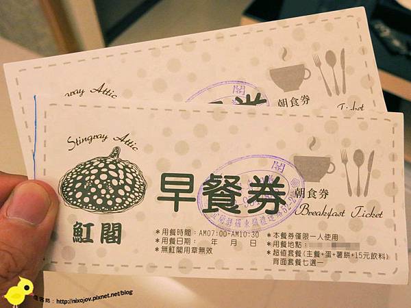 【宜蘭 羅東】魟閣-全台第一間魟魚民宿