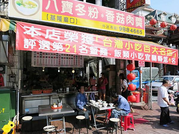 【宜蘭 礁溪】八寶冬粉＊香菇肉羹-台灣小吃百大名店