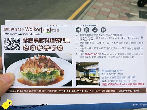 捷運國父紀念館-「豚膳」超大份量厚實豬排