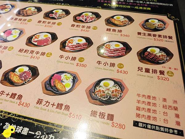 【台北】安格士牛排-buffet自助式-蘆洲店