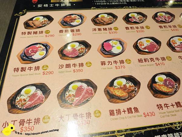 【台北】安格士牛排-buffet自助式-蘆洲店