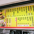 【新莊】家傳魯肉飯-菜單種類多樣化