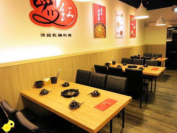 【台北】四川紅頂級乾鍋料理-正統四川煲鍋-店內環境