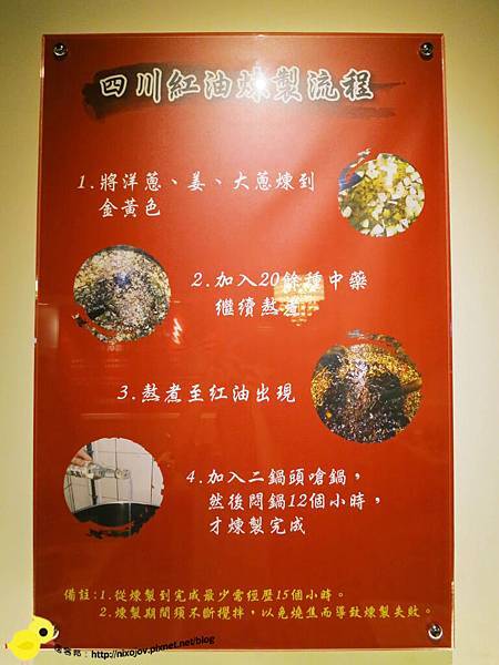 【台北】四川紅頂級乾鍋料理-正統四川煲鍋-雞腿排骨煲鍋