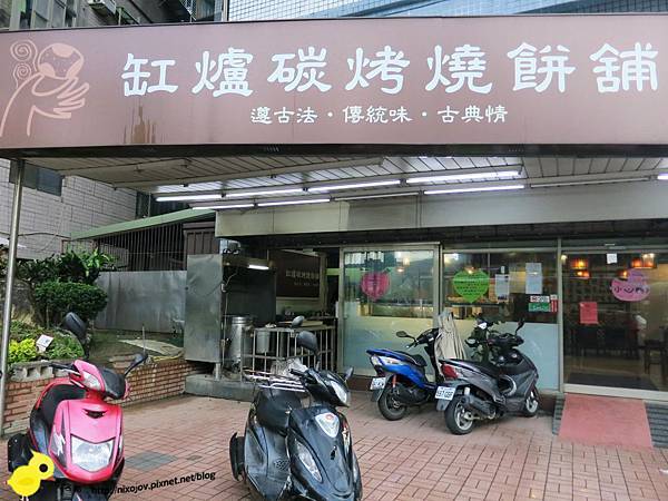 【新莊】缸爐碳烤燒餅舖-包肉的碳烤餐包？烤肉包