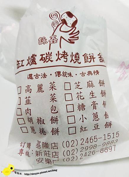 【新莊】缸爐碳烤燒餅舖-包肉的碳烤餐包？烤肉包