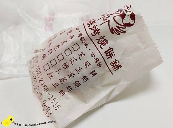 【新莊】缸爐碳烤燒餅舖-包肉的碳烤餐包？烤肉包