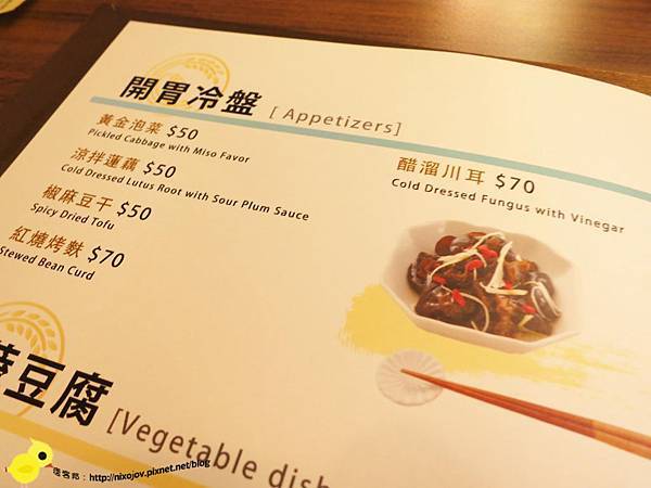 【台北】毫光-回田蔬苑-最不像素食的素食