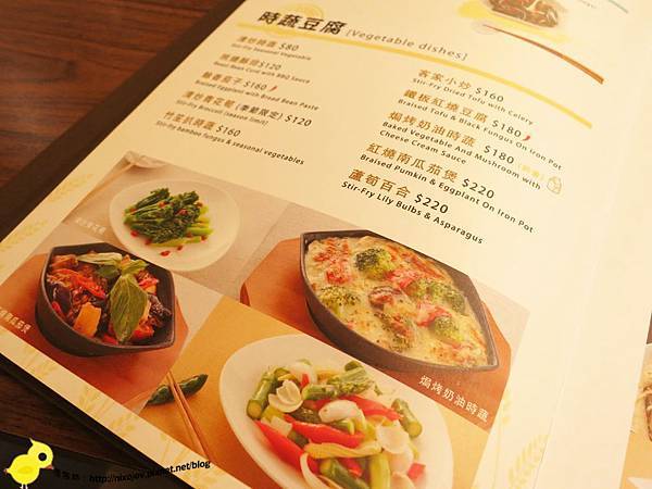 【台北】毫光-回田蔬苑-最不像素食的素食