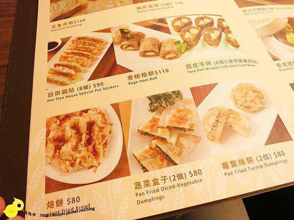 【台北】毫光-回田蔬苑-最不像素食的素食