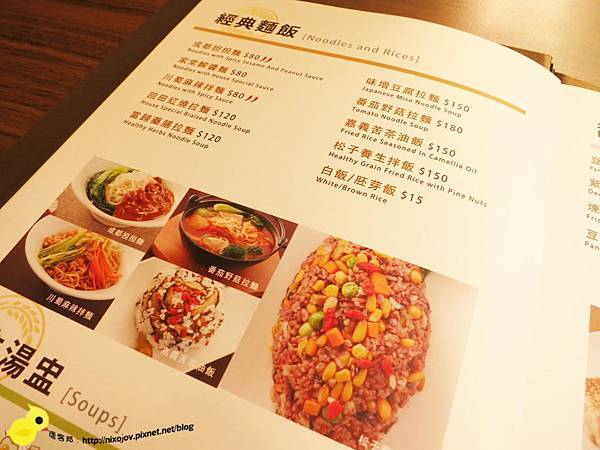 【台北】毫光-回田蔬苑-最不像素食的素食