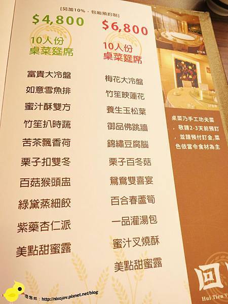 【台北】毫光-回田蔬苑-最不像素食的素食