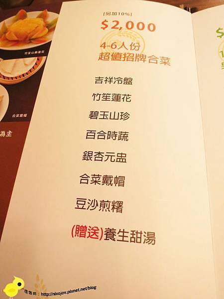 【台北】毫光-回田蔬苑-最不像素食的素食